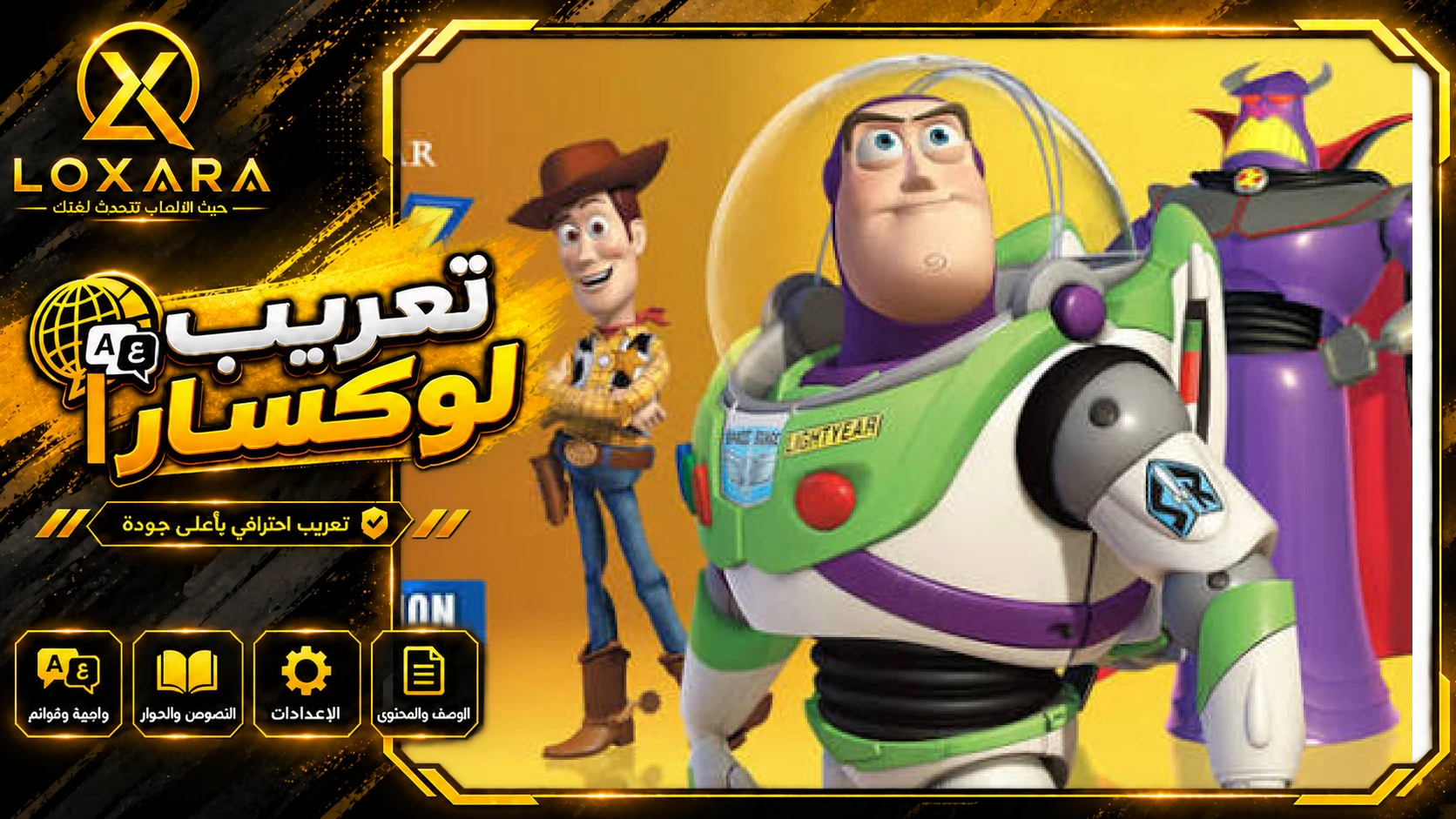 DisneyPixar Toy Story 3 Complete Edition
